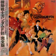 2026年最新】ガンダムF91 vhsの人気アイテム - メルカリ