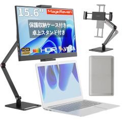 行動式顯示器 15.6吋 行動螢幕 附桌面支架 附收納盒 高亮度300nit 100%sRGB廣色域 1920x1080FHD 便攜顯示器 輕薄 IPS液晶面板 自立支架 VESA支援 USB 909f1e62