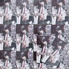 桃源 ONE 耳 2 巻 日本版 漫画 無駄 ナイト