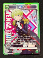 魔都精兵のスレイブ 出雲天花 サイン ユニアリアリーナ　SR★★ ユニオンアリーナ 魔都精兵のスレイブ 出雲天花 SR - メルカリ