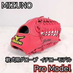 新品未使用 Mizuno 軟式グローブ イチロー引退記念モデル ブラック 右