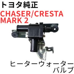 チェイサー マーク2 クレスタ【純正新品】カムポジションセンサー