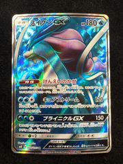 傷特化 ポケモンカード ジュカインGX HR フェアリーライズ 057/050