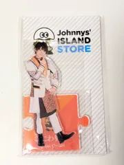なにわ男子 大西流星 アクリルスタンド 第1弾 Johnnys' IsLAND STORE 2019