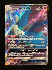 ラティオスGX SR SM11 ミラクルツイン 099/094 - メルカリ