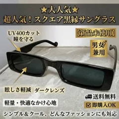 kemio サングラス 2026年最新】kemio サングラスの人気アイテム - メルカリ