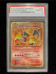 2026年最新】25th psa10 リザードンの人気アイテム - メルカリ