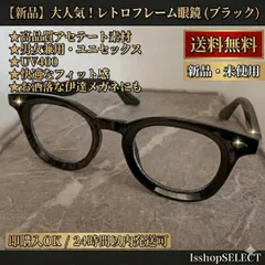 眼鏡 メガネ ウェリントン 太フレーム 黒 ブラック ダークブラウン べっ甲 デミ 伊達メガネ アセテート レトロ クラシック ヴィンテージ 古着 韓国 メンズ レディース ユニセックス おしゃれ UV400 新品 送料無料