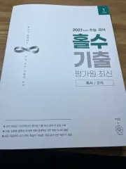 2027 シン・グァンイル ホール 奇数 既出