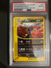 PSA4】ポケモンカード 旧裏 2000 ヘルガーHoundoom No229 - メルカリ