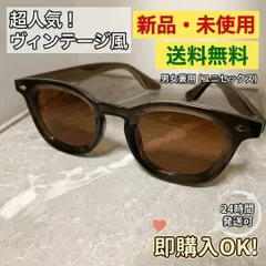 べっ甲ボストンサングラス ブラウン デミ レトロ クラシック 丸メガネ 韓国 メンズ レディースのサムネイル