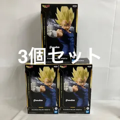 未開封 ドラゴンボールZ Grandista 魔人ベジータ フィギュア 3個セット SF4665 c111