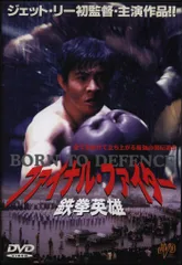 2026年最新】ダーティファイター 燃えよ鉄拳 [DVD]の人気アイテム