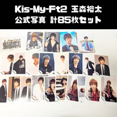 Kis-My-Ft2 玉森裕太 公式写真 計85枚セット まとめ売り
