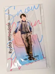 新品未開封 Snow Man 宮舘涼太 アクリルスタンド アクスタFest 2022