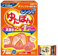 電子レンジ 布団 つま先 足を温めるグッズ 温かさ7時間 湯たんぽ ゆたんぽ 白元アース 洗えるカバー付 入浴剤1個おまけ付き Lサイズ レンジでゆたぽん