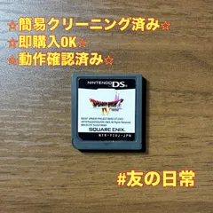 ドラゴンクエストIV  導かれし者たち DS 79