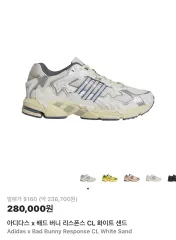 アディダス バッドバニー レスポンス CL ホワイトサンド 26.5cm