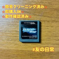 2026年最新】ポケモン ダイヤモンド ds 未開封の人気アイテム - メルカリ