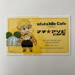 鬼滅の刃 我妻善逸 ショップカード ufotable Cafe 韓国