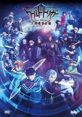 ワールドトリガー the Stage 大規模侵攻編 [DVD] 