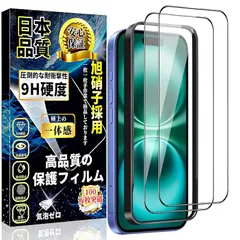 【新品】 対応 iPhone 16 Plus ガラスフィルム iPhone16 Plus 全面保護フィルム 旭硝子素材製【ガイド枠付き・2枚入】 硬度9H 指紋防止 気泡防止 自動吸着 アイフォン16 Plus 強化ガラス 保護フィルム 6.7インチ