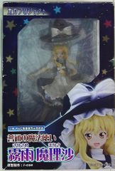 東方プロジェクト 1/8 普通の魔法使い 霧雨魔理沙 限定2Pカラー 完成品