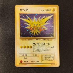 旧裏ポケカ サンダー ☆ 第3弾拡張パック 化石の秘密 キラ ホロ - メルカリ