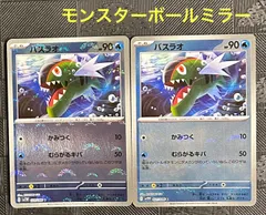 ポケモンカードバスラオモンスターポケモンミラー仕様のサムネイル
