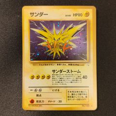 ZAPDOS SHADOWLESS 16/102 サンダー 英語版 - メルカリ