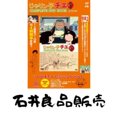 2026年最新】じゃりン子チエ dvd boxの人気アイテム - メルカリ