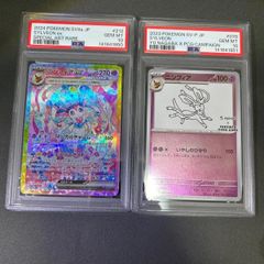 PSA10 キクコ SR HR 連番 PSA10鑑定済〕キクコ【SR】{081/070}