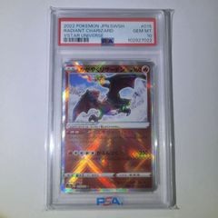 かがやくリザードン　PSA10　015/172　 ポケモンカード　ポケカ 2JPn2rTLJa6JSMW4YrWZ7U.jpg@jpg