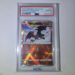 PSA10 かがやくリザードン 015/172 ポケカ ポケモンカード