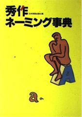 超貴重！ 1987年初版 新明解ナム語辞典 - メルカリ