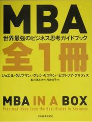 国内MBA受験対策 参考書4冊セット - メルカリ