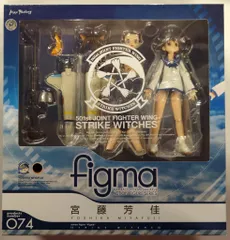 MAXFACTORY figma ストライクウィッチーズ 宮藤芳佳 74