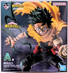 BANDAI SPIRITS 一番くじ 僕のヒーローアカデミア 幸せの上に A賞 緑谷出久 MASTERLISE フィギュア
