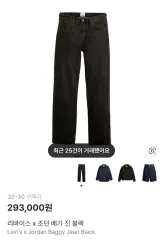 リーバイス x ジョーダン バギー ジーン ブラック 出品