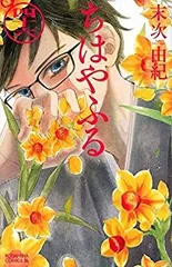 2026年最新】ちはやふる 49の人気アイテム - メルカリ