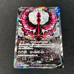 ジ*ー様 ガラルファイヤーV SR sa S5a 双璧のファイター ars10 - メルカリ