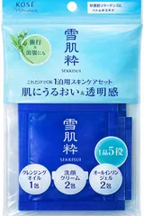 コーセー雪肌粋 １泊用スキンケアセットＭ 