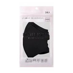 【新品】 [PASTEL MASK] パステル マスク 布 立体 3D 三層構造 3枚入 ブラック こども用 0