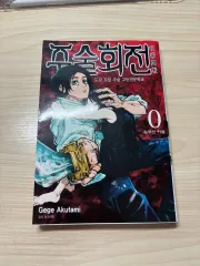 呪術廻戦 0 漫画 出品 します