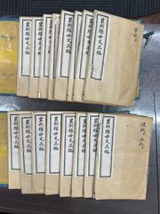 鰲頭音釋 康熙字典」「全6冊揃い」「明治時代」「和本」「古書」東京