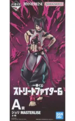 【中古】フィギュア ジュリ 「一番くじ ストリートファイター6」 MASTERLISE A賞 フィギュア