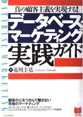 大川隆法 未来創造のマネジメント 経営論集 第3弾 - メルカリ