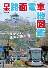 天竜浜名湖鉄道 列車運行図表 2019年 2分目ダイヤ - メルカリ
