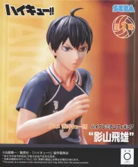 【中古】フィギュア 影山飛雄 「ハイキュー!!」 ハイプレミアムフィギュア“影山飛雄”