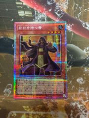 遊戯王OCG 刻印を持つ者 プリズマティックシークレットレア WPP6